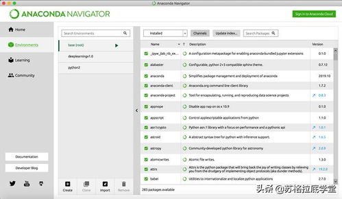 Anaconda 開(kāi)啟Python編程的智能鑰匙——從入門到人工智能應(yīng)用的全面指南
